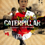 キャタピラー