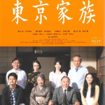 東京家族