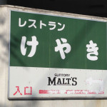 秋の紅葉ランニング