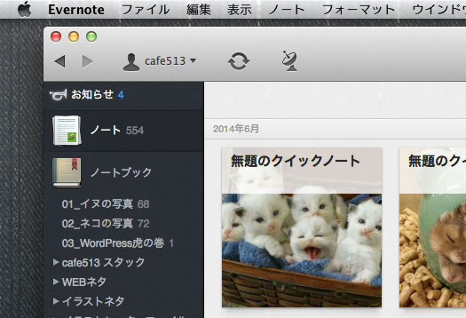 WordPressの虎の巻