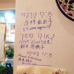 壁にはNHKのアナウンサーのサインもあった