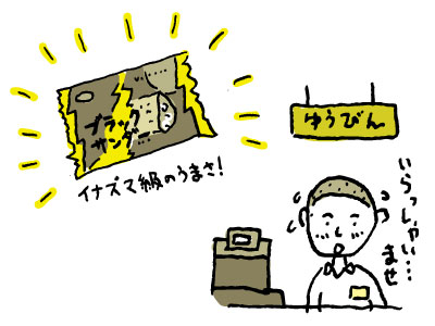 ブラックサンダーで糖分補充