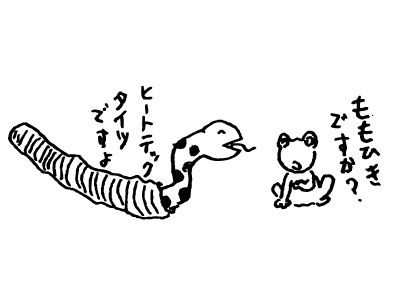 モモヒキ・ランニング