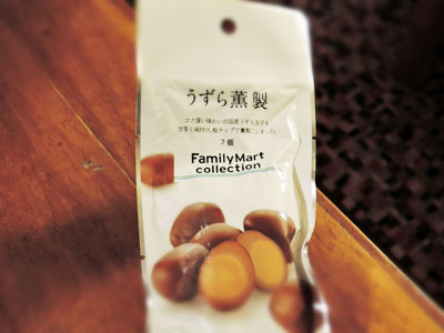 ファミマのうずら薫製