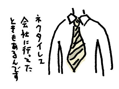会社だったらクビになるなぁ、、