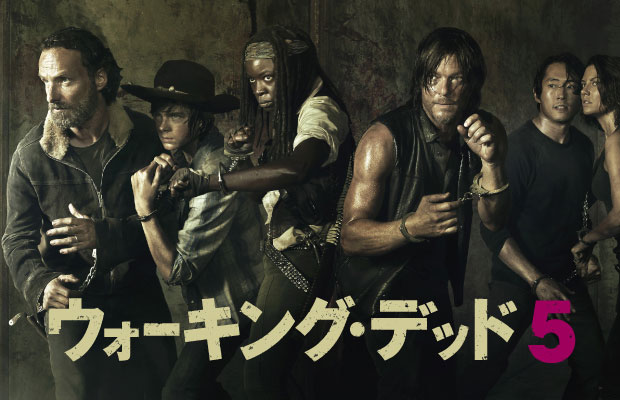 ウォーキング・デッド