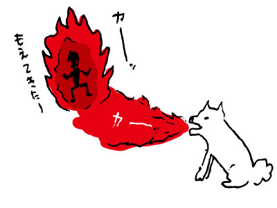 カーーーッと熱くなる