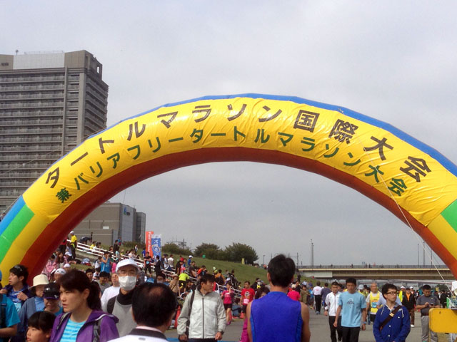 第44回タートルマラソン国際大会 兼 第18回バリアフリータートルマラソン