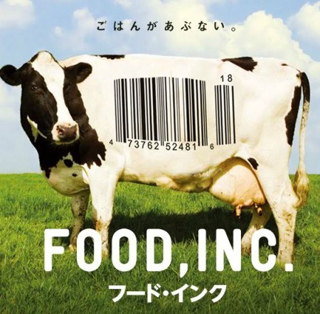 フード・インク