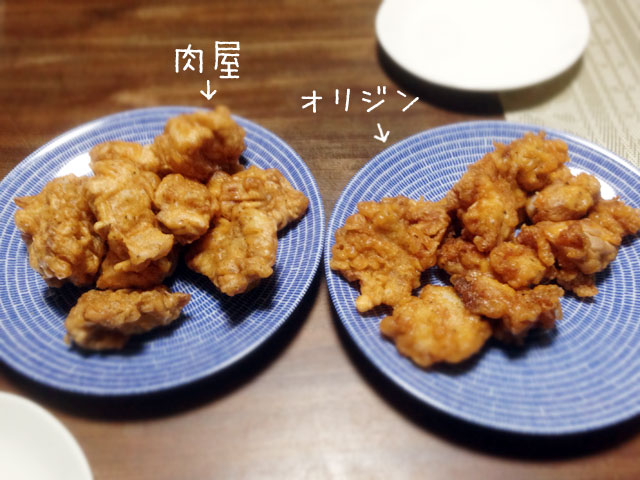 鶏唐揚げの食べ比べ