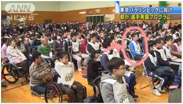 東京都パラリンピック選手発掘プログラム