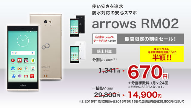 arrows RM02