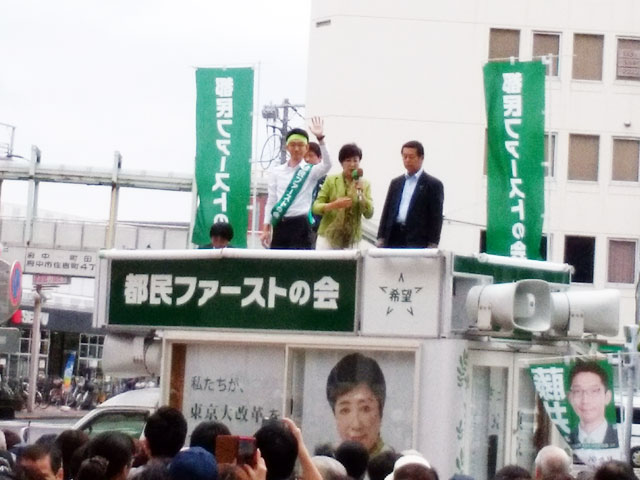 小池百合子さん