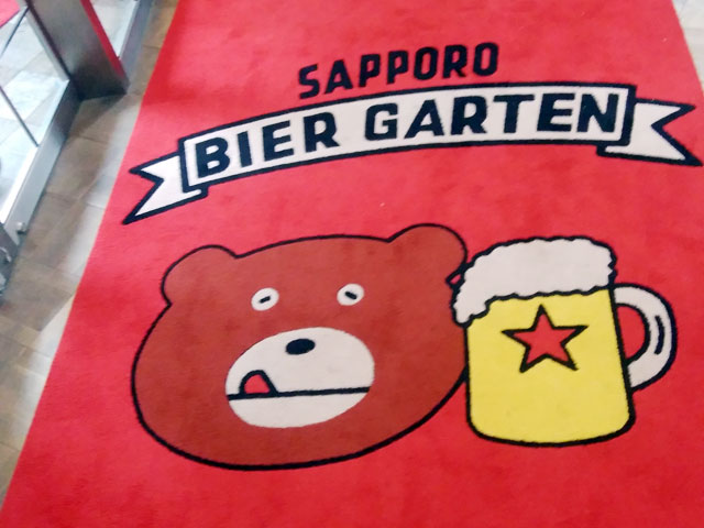 サッポロビール園