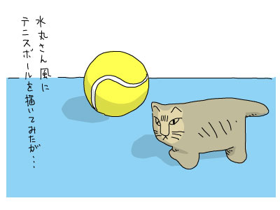 テニスボールでマッサージ