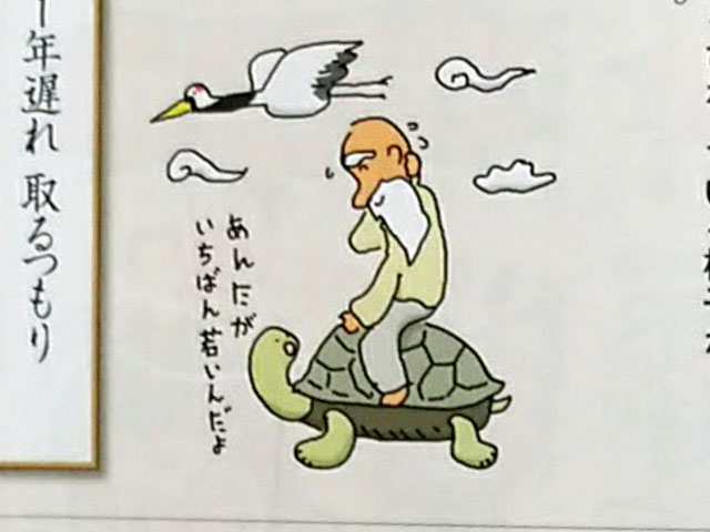 合点川柳【2017年 秋号】