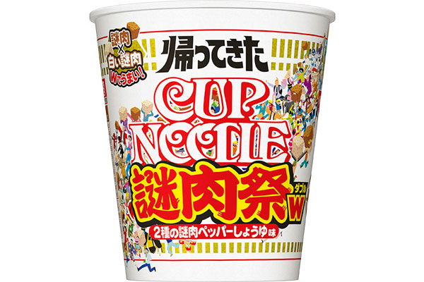 カップヌードル ビッグ 帰ってきた謎肉祭W