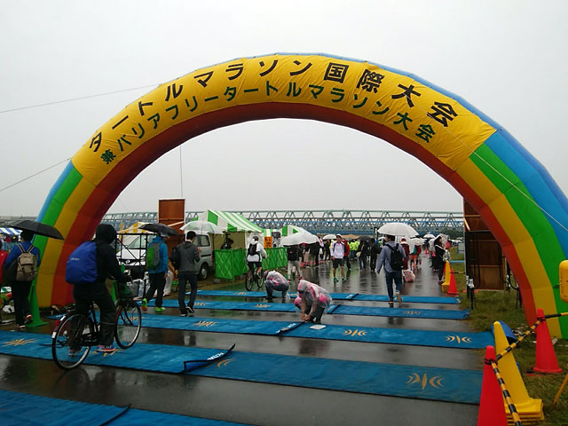 第46回 タートルマラソン国際大会 兼 第20回記念 バリアフリータートルマラソン大会