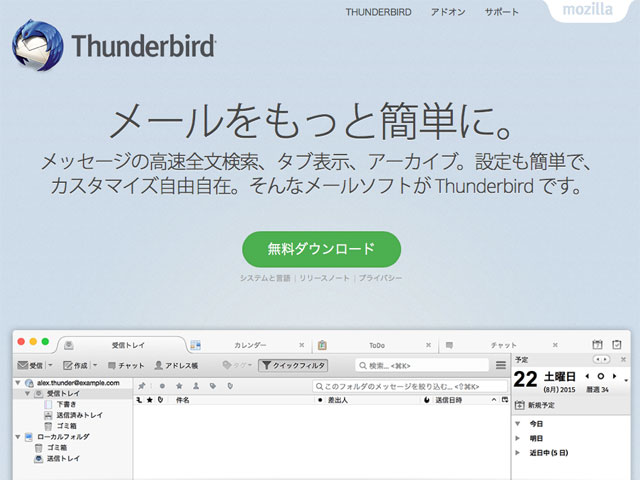 Thunderbird