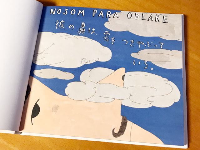 誰も知らない世界のことわざ