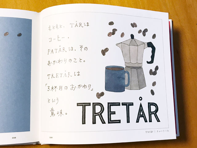 翻訳できない世界のことば