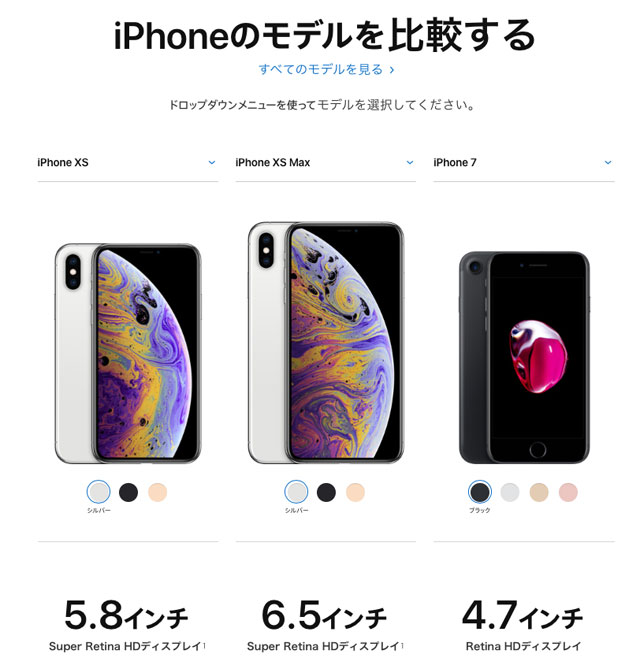 新しいiPhoneが３つ発表された