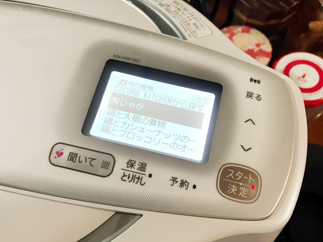 ヘルシオ ホットクック