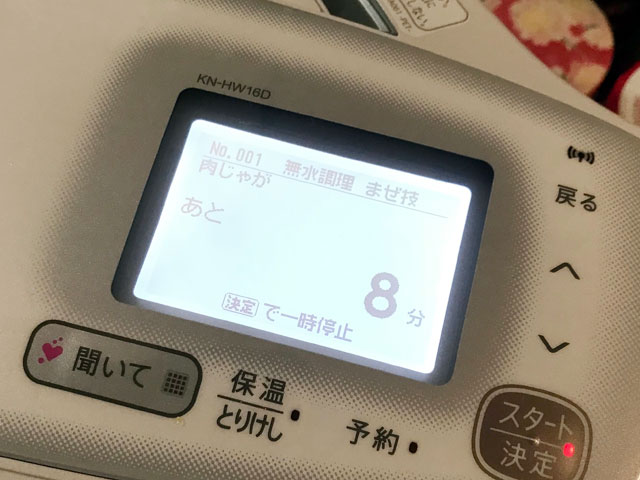 ヘルシオ ホットクック