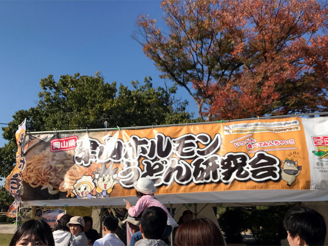 津山ホルモン焼きうどん