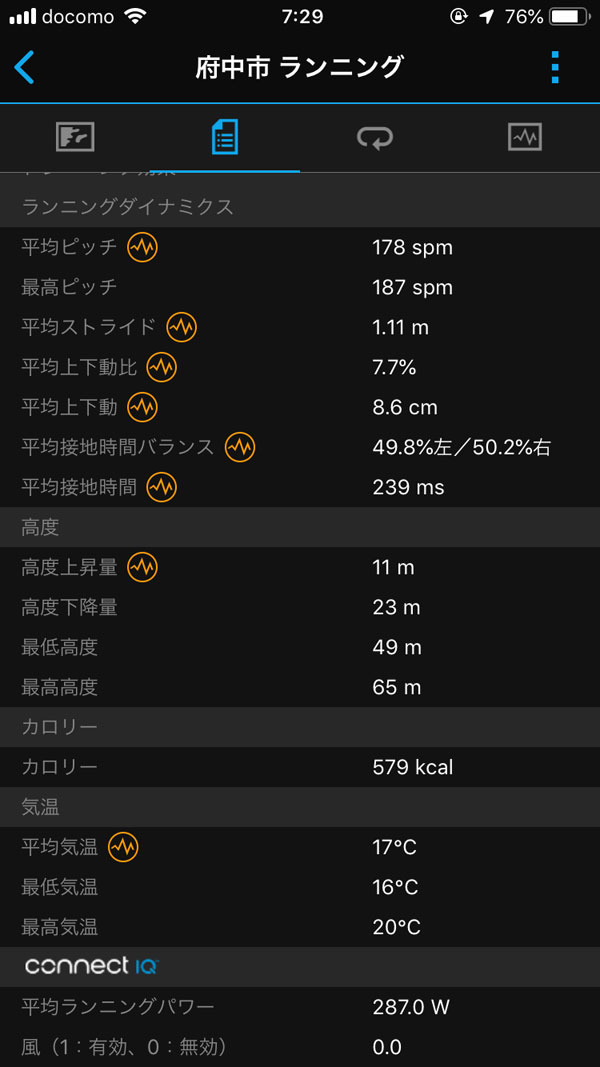 ランニングパワー