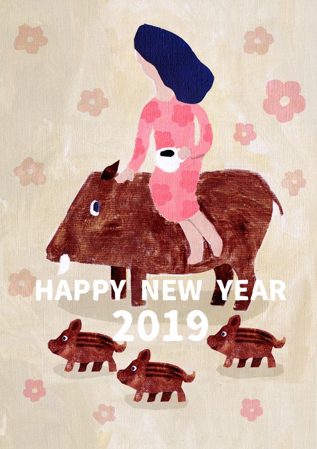 2019年の年賀状