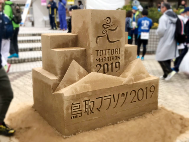 鳥取マラソン2019