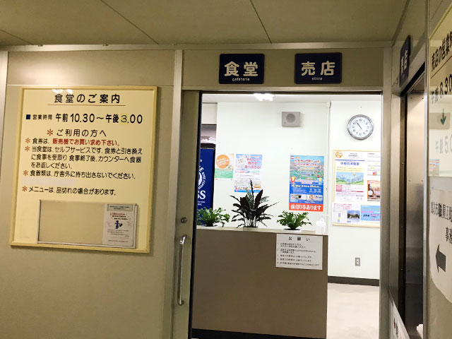 鳥取市役所の社員食堂