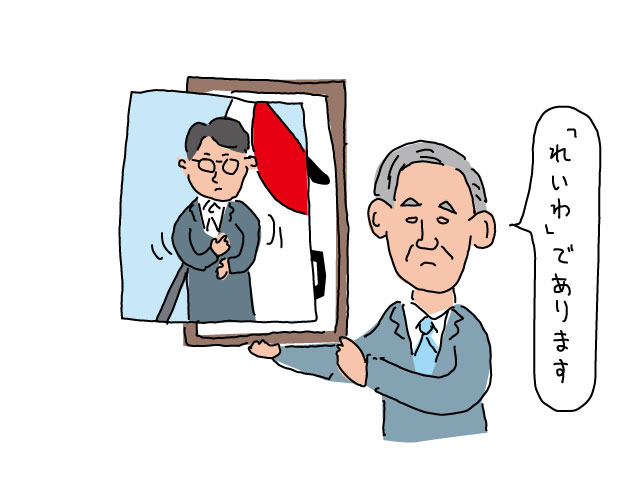 令和であります