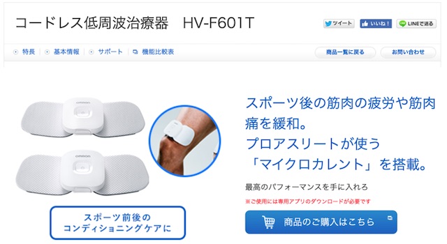 マイクロカレント