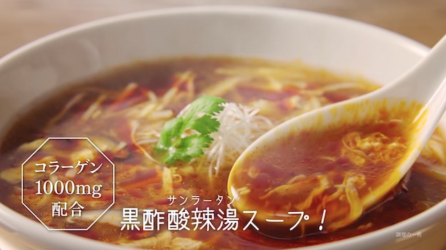 日清ご褒美ラ王 黒酢の酸辣湯麺