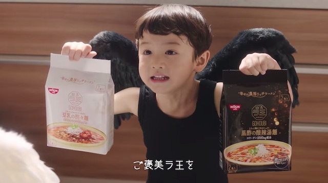 日清ご褒美ラ王 黒酢の酸辣湯麺