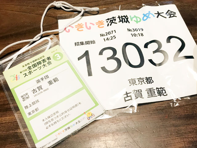 そして帰ってきた