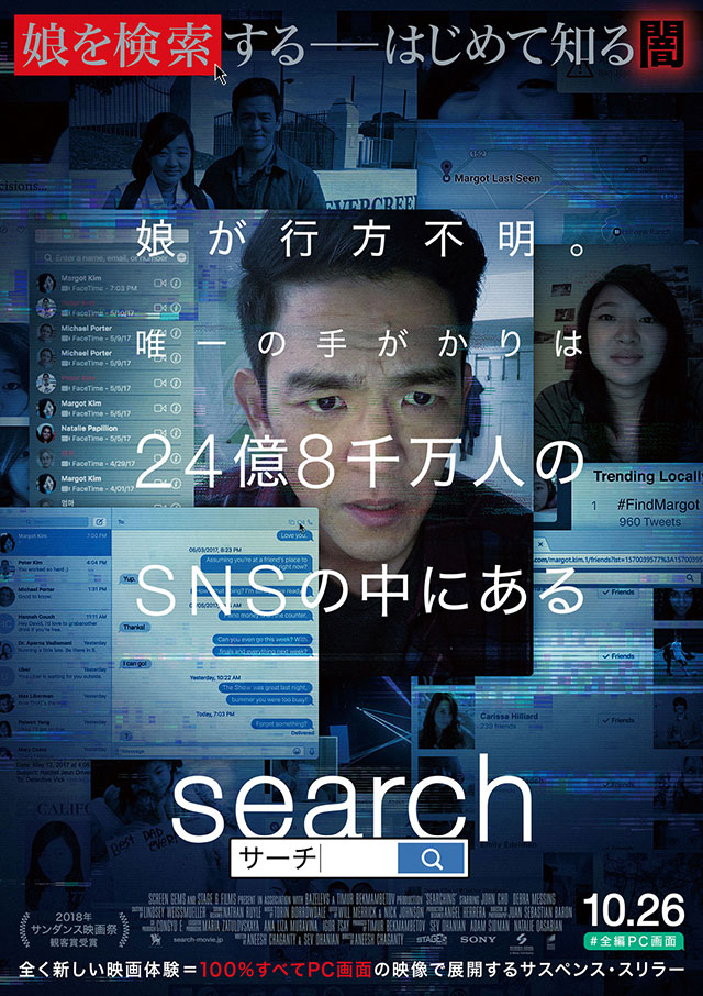 Search／サーチ