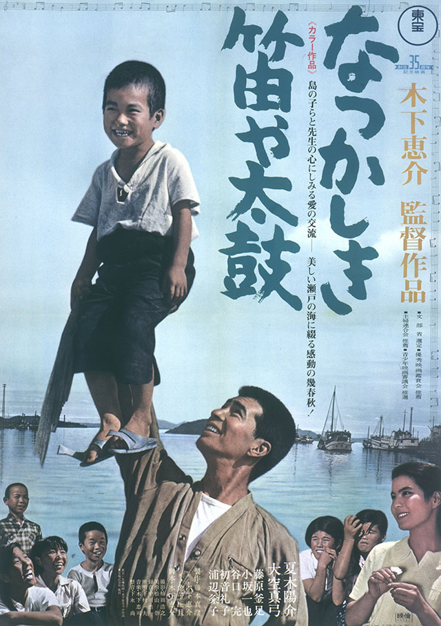 なつかしき笛や太鼓