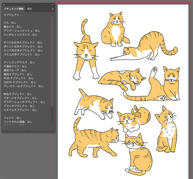 オープンパスを探せ