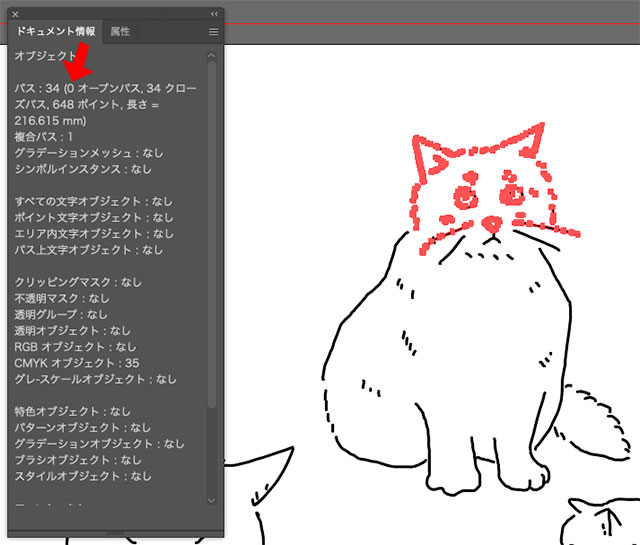 オープンパスを探せ
