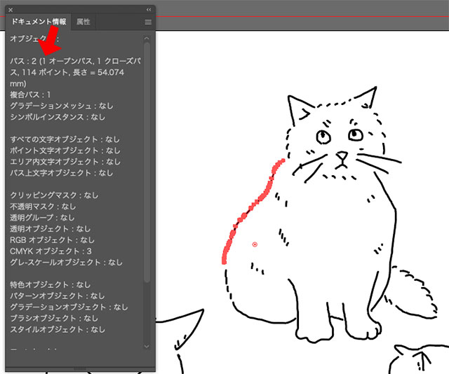 オープンパスを探せ