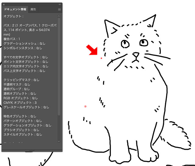 オープンパスを探せ